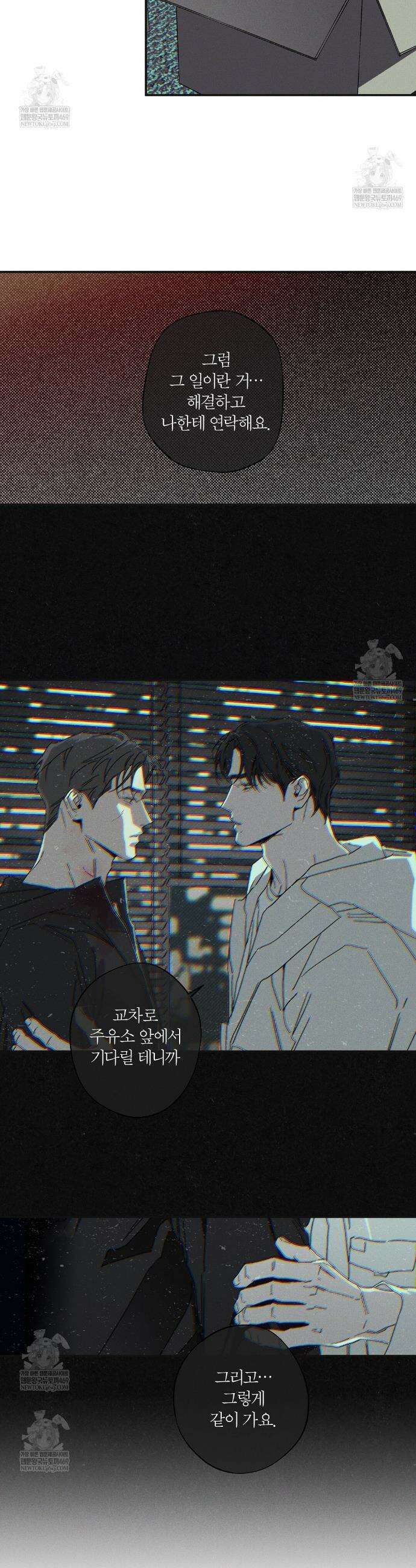 Wet Sand(웻샌드) 93화 25