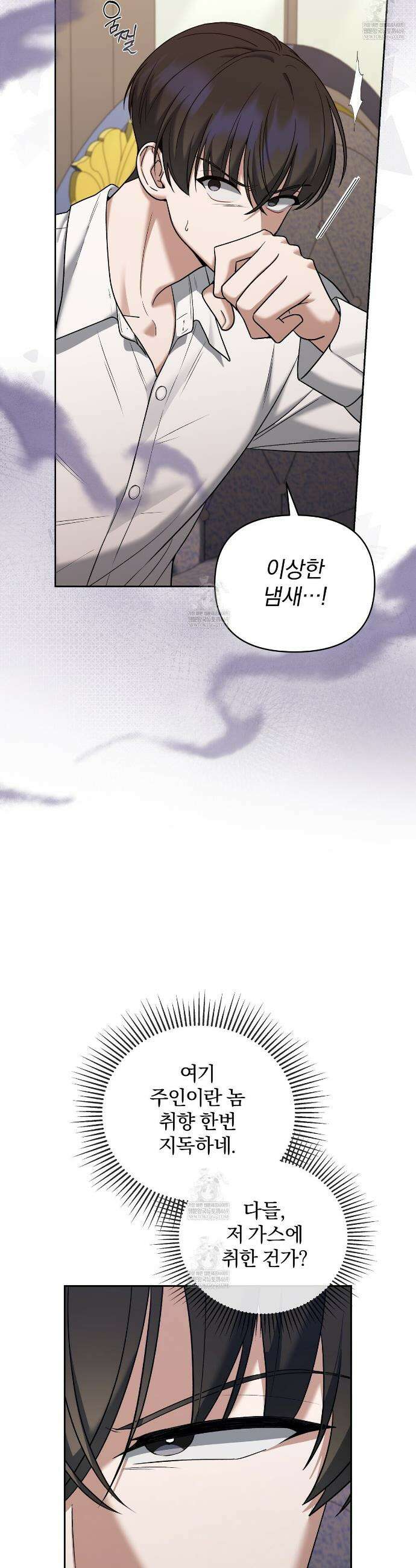 라스커 트랩 15화 5