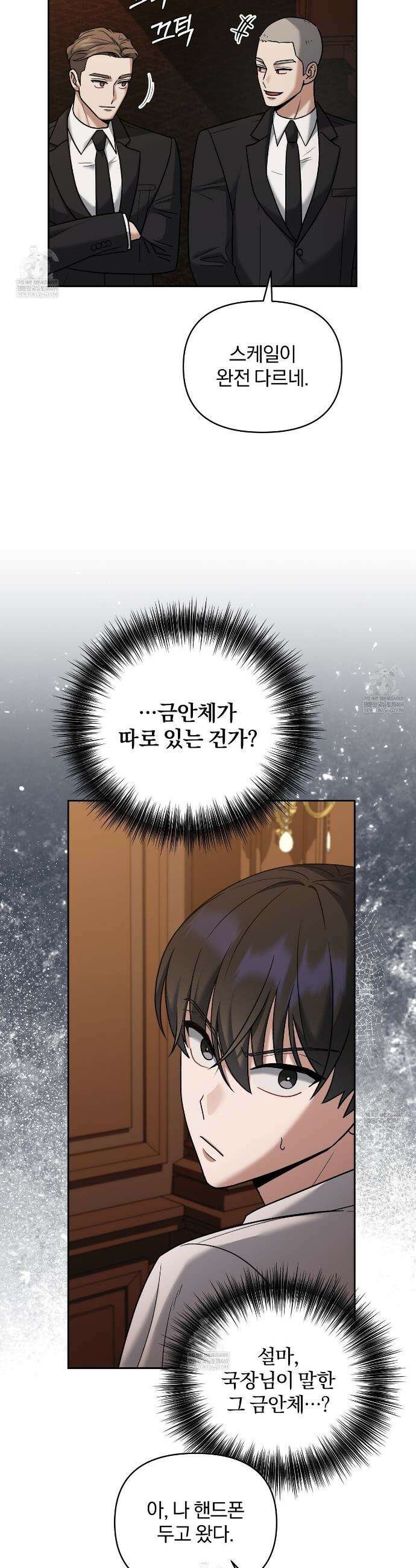 라스커 트랩 15화 17