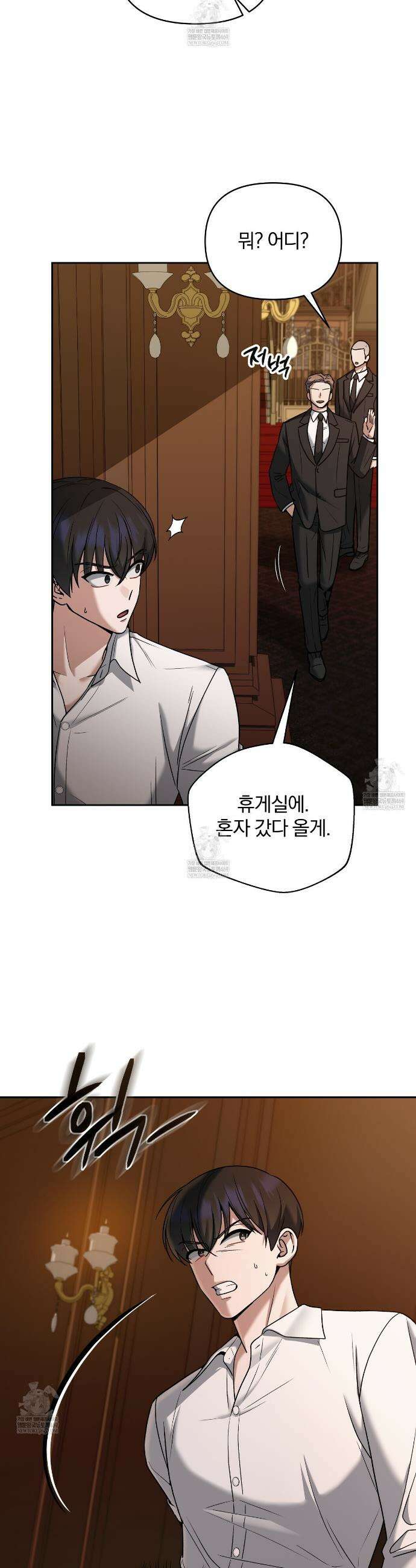 라스커 트랩 15화 18