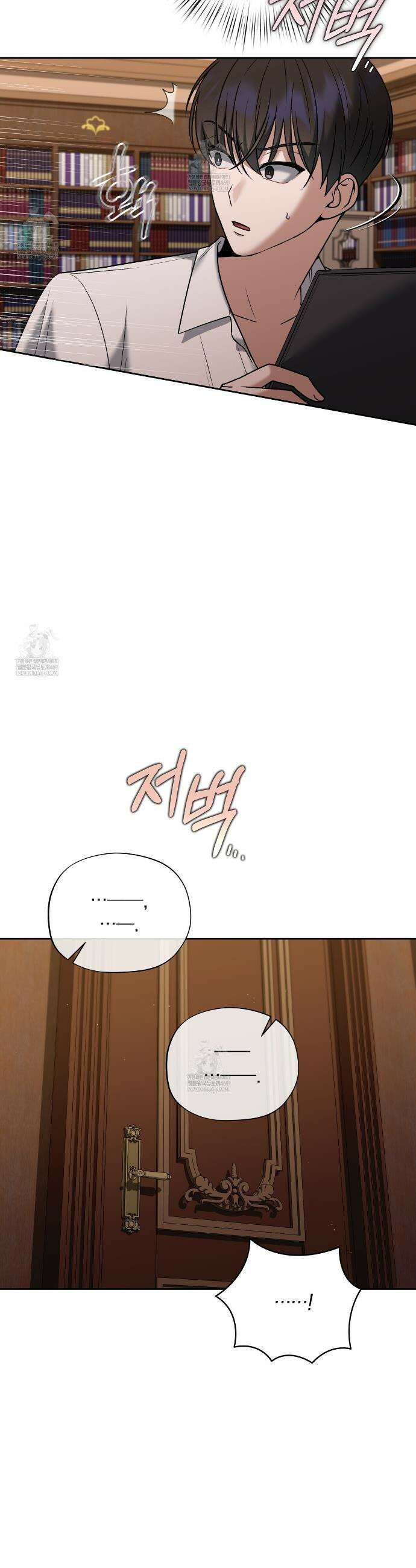 라스커 트랩 15화 31
