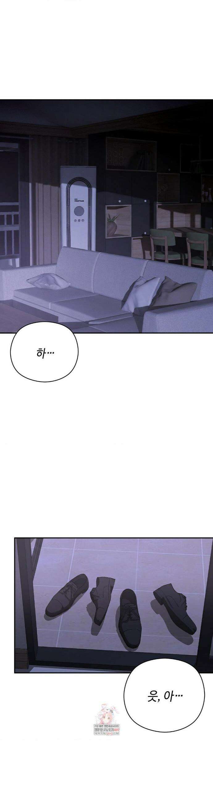 독사 (레진) 외전 3화 1