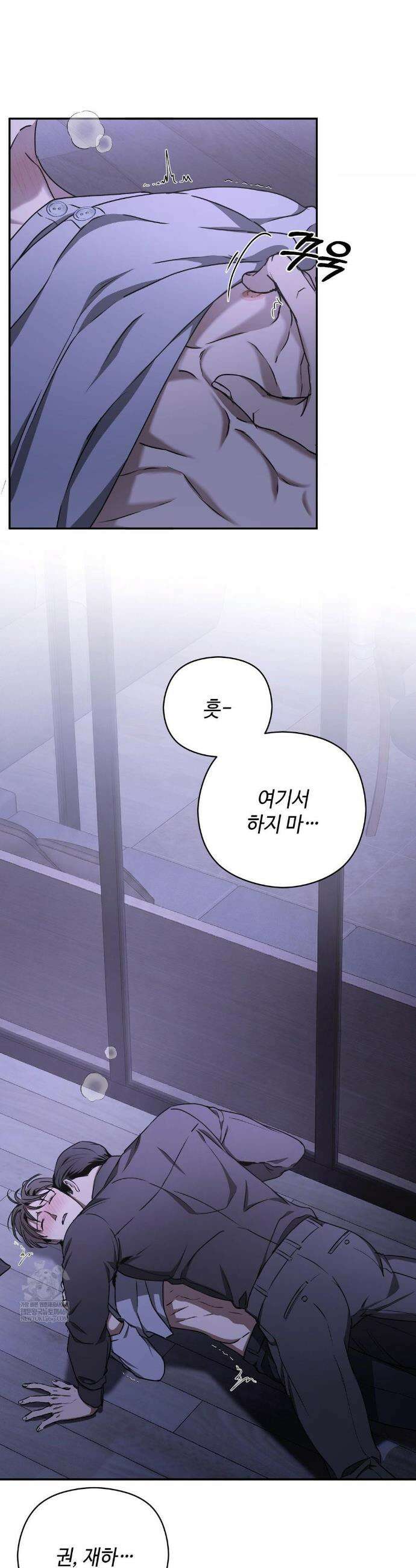 독사 (레진) 외전 3화 2