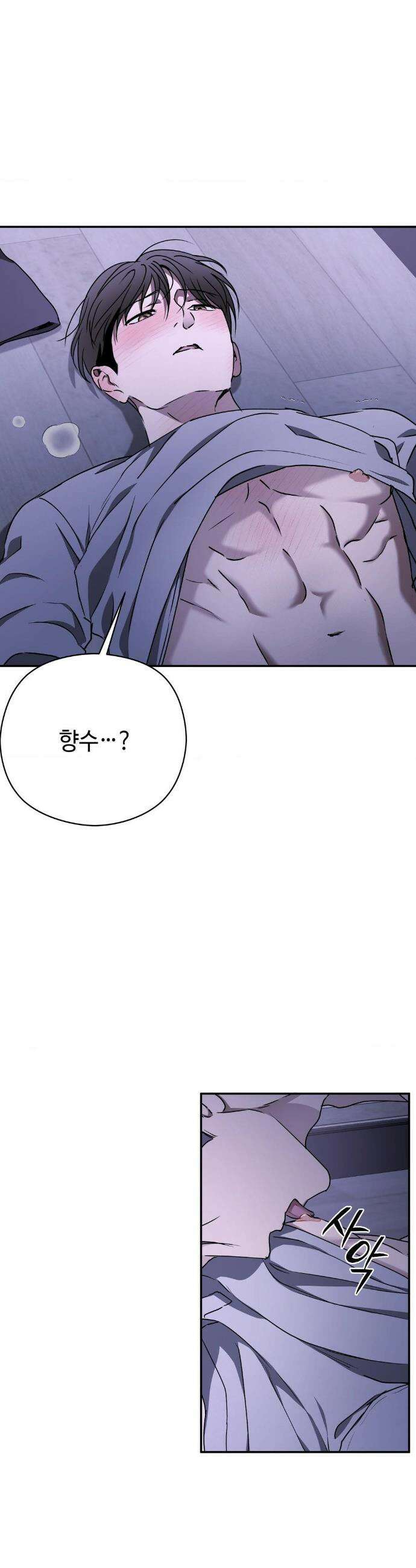 독사 (레진) 외전 3화 9