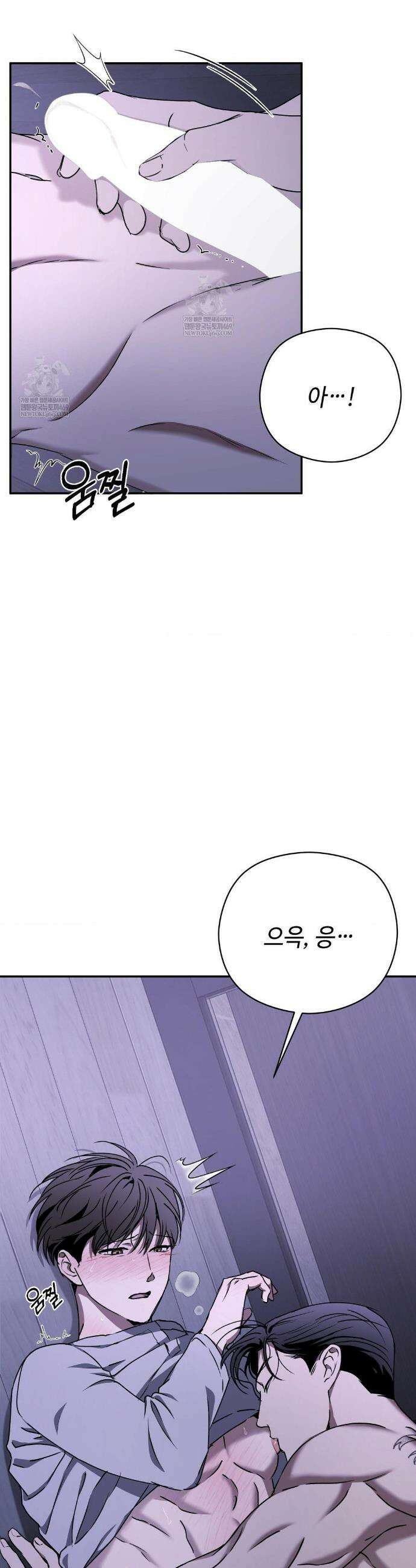 독사 (레진) 외전 3화 10
