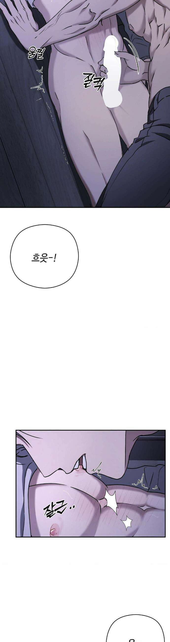 독사 (레진) 외전 3화 11