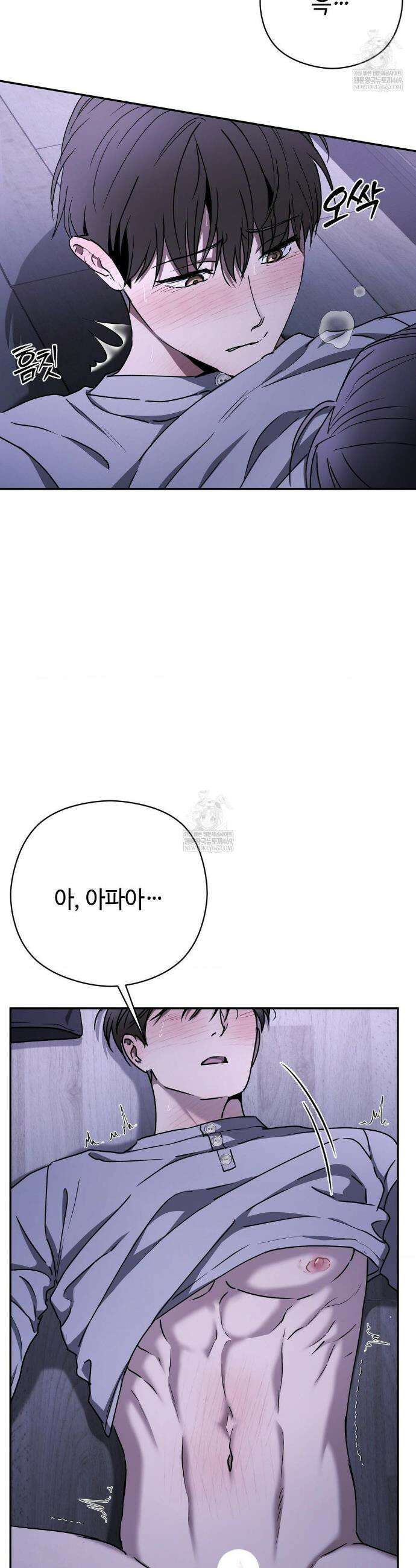 독사 (레진) 외전 3화 12