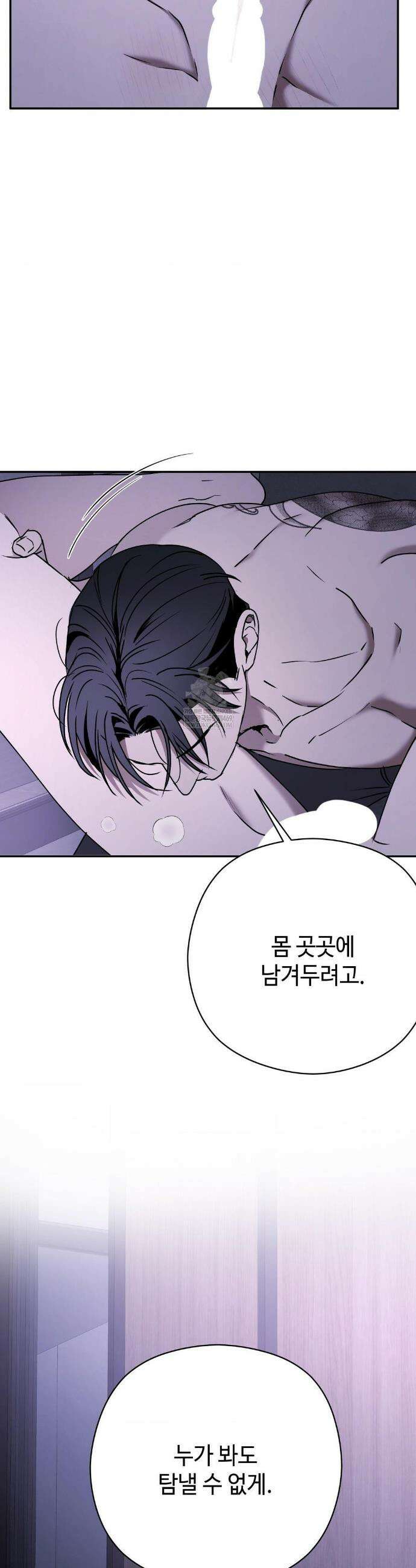 독사 (레진) 외전 3화 13