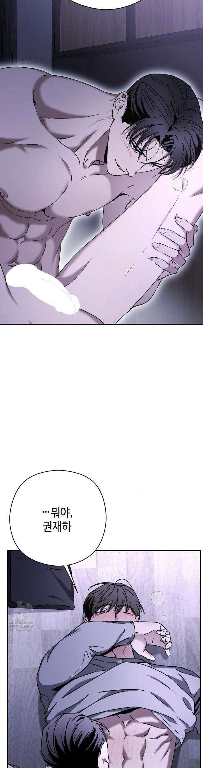 독사 (레진) 외전 3화 14
