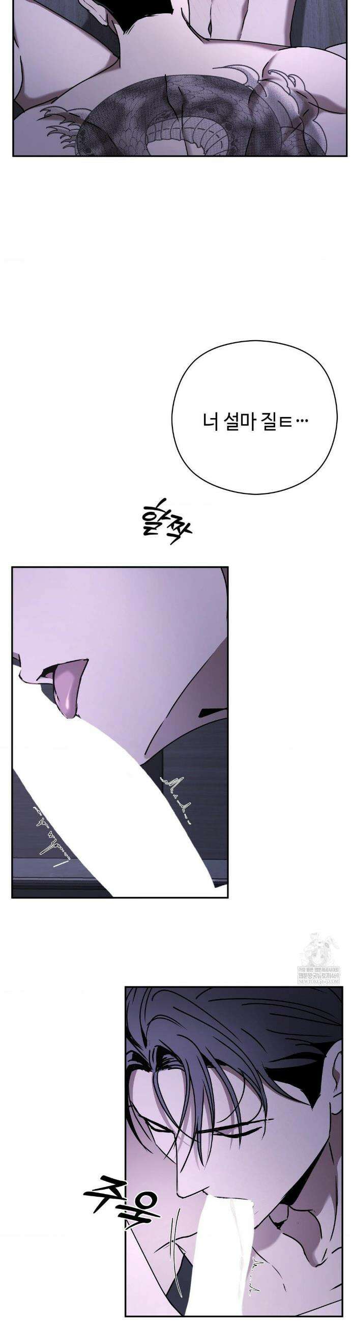 독사 (레진) 외전 3화 15