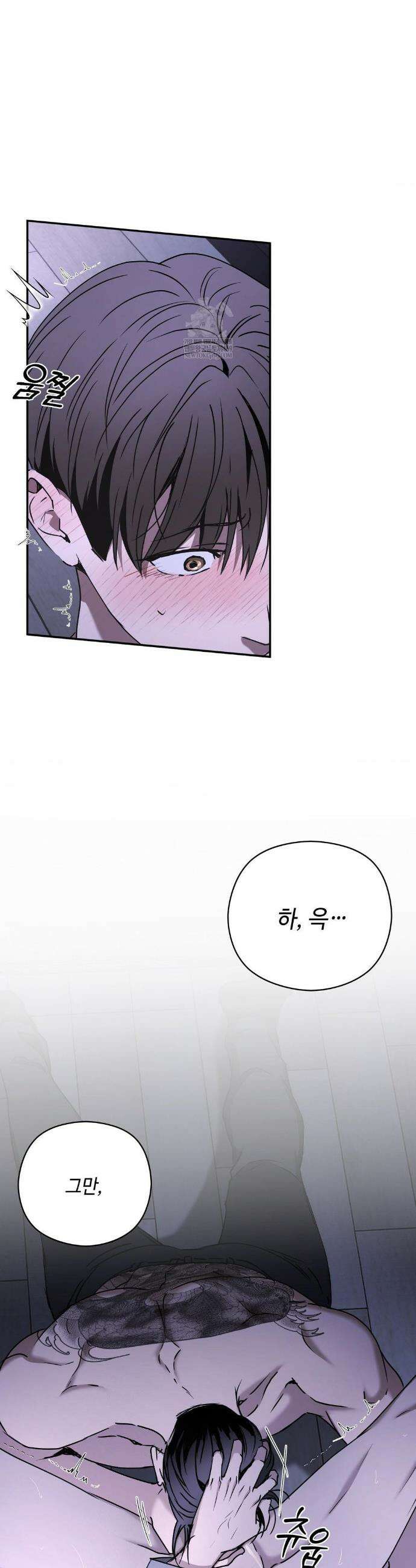 독사 (레진) 외전 3화 16