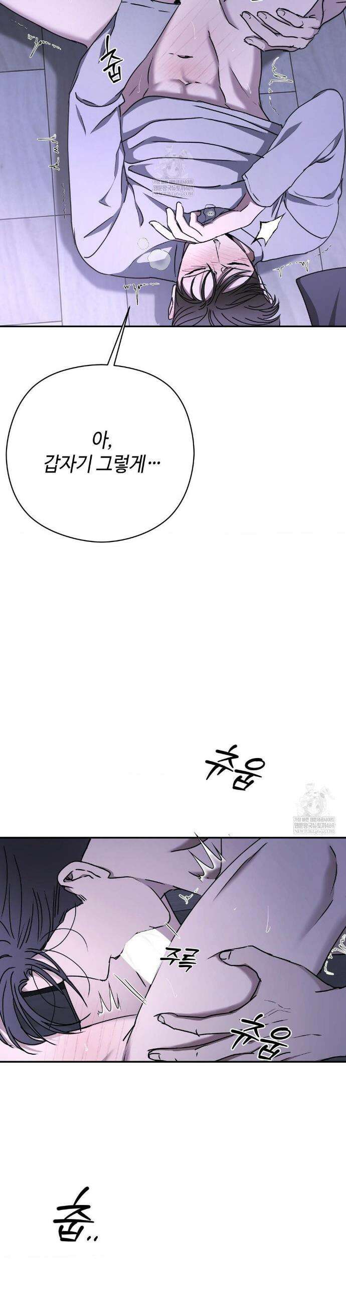 독사 (레진) 외전 3화 17