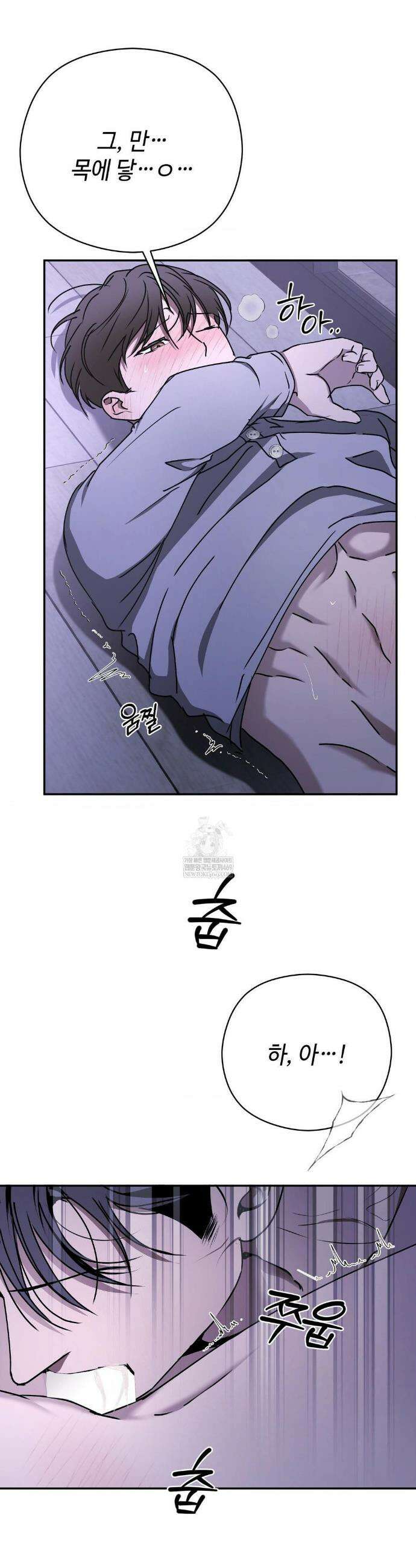 독사 (레진) 외전 3화 18