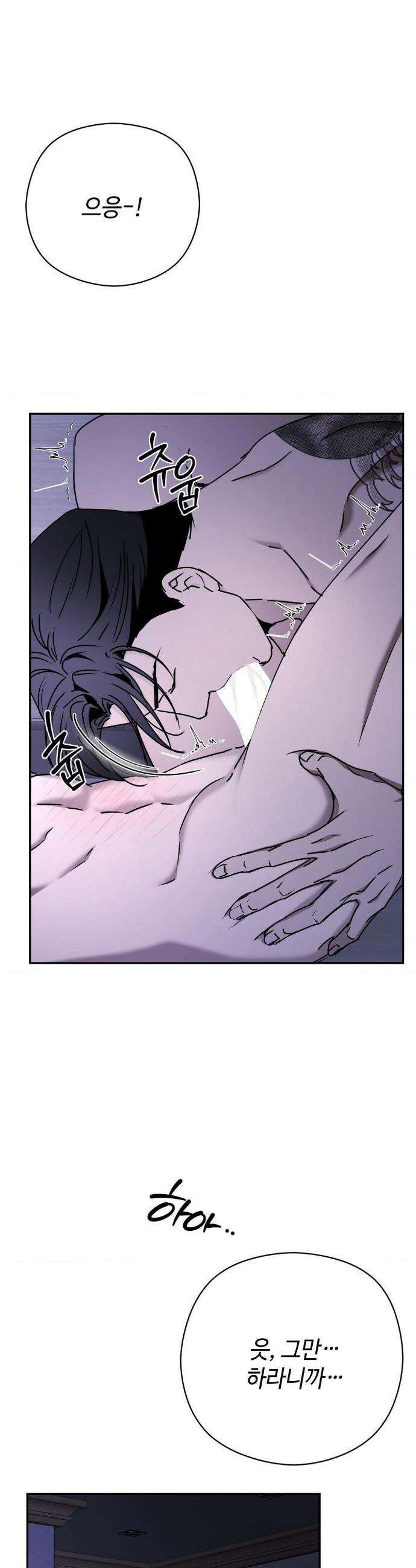 독사 (레진) 외전 3화 19