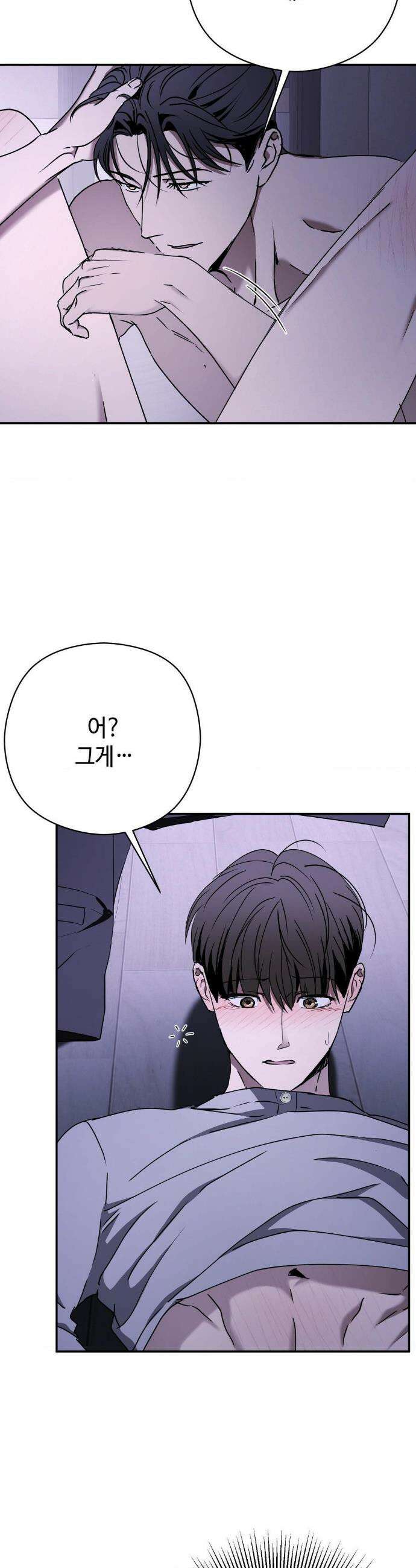 독사 (레진) 외전 3화 23