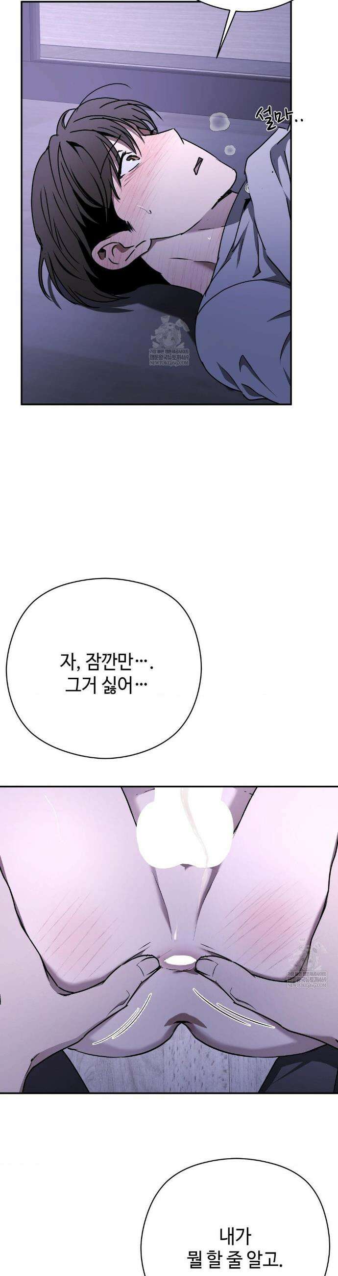 독사 (레진) 외전 3화 27