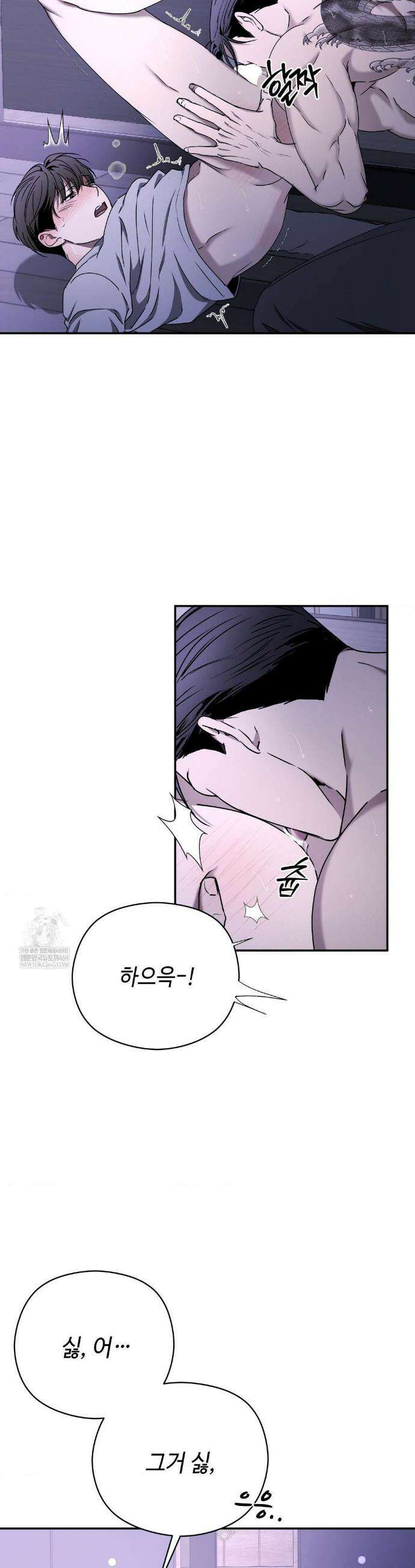 독사 (레진) 외전 3화 29