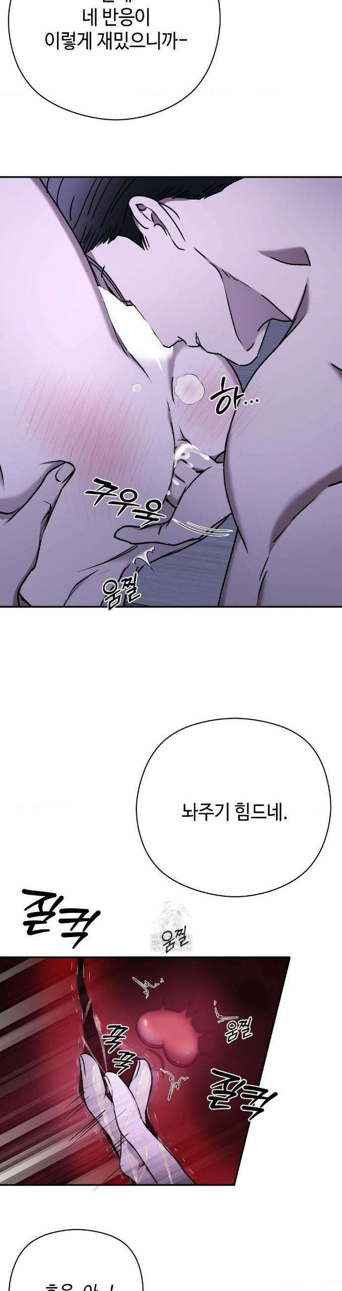 독사 (레진) 외전 3화 33