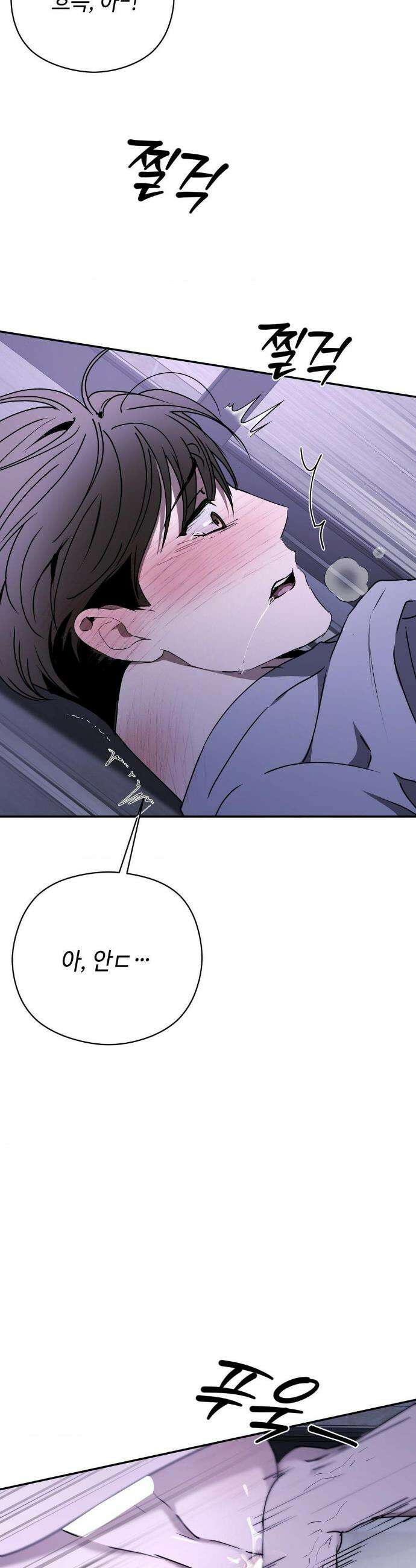 독사 (레진) 외전 3화 34