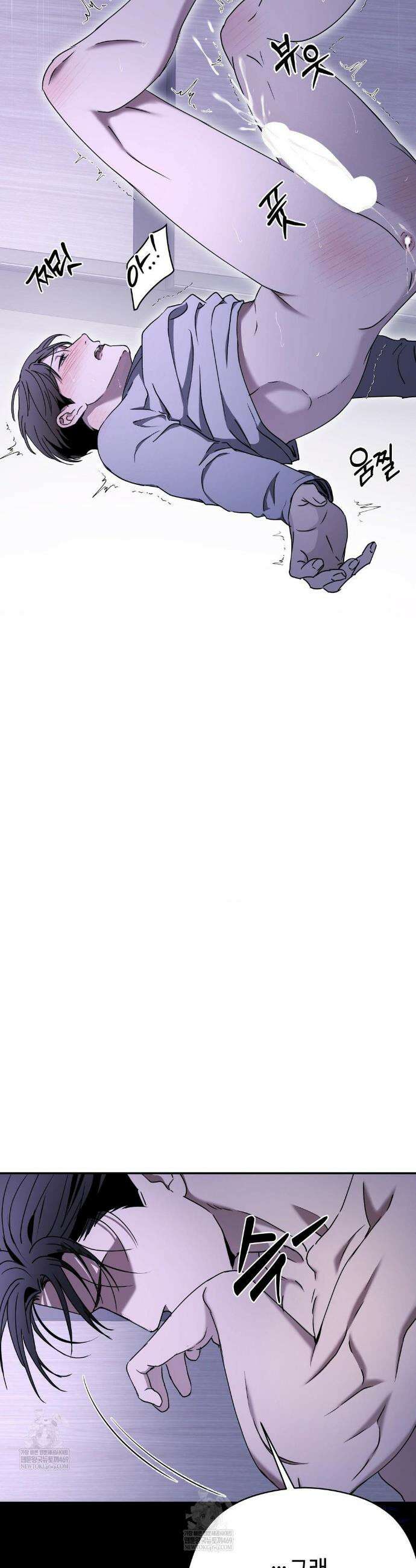 독사 (레진) 외전 3화 36