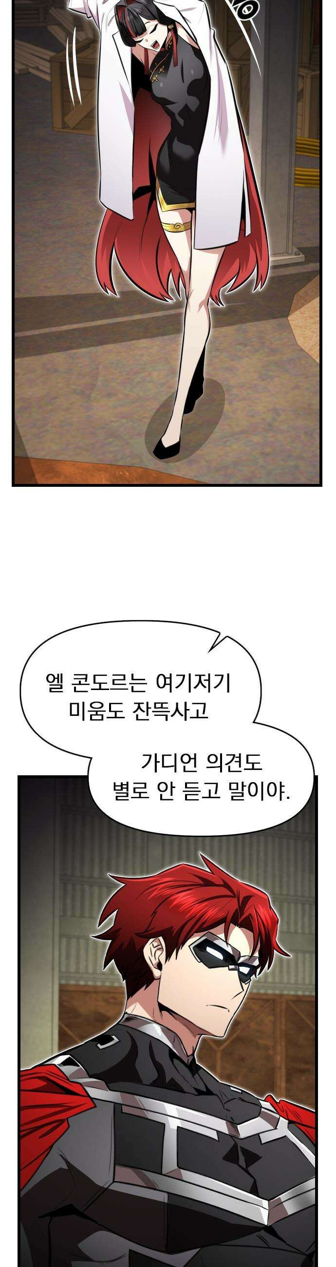 렌탈히어로 - 시즌2 29화 2