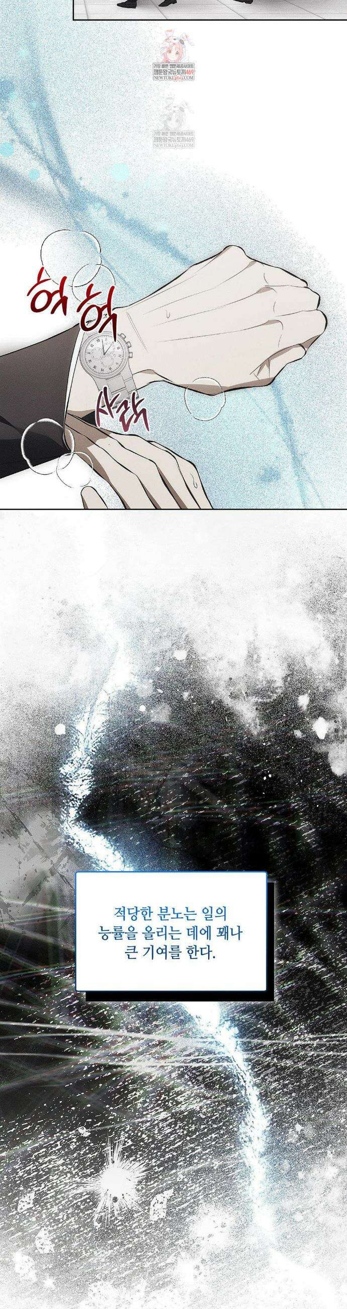 쥐덫 [BL] 쥐덫 24화 2