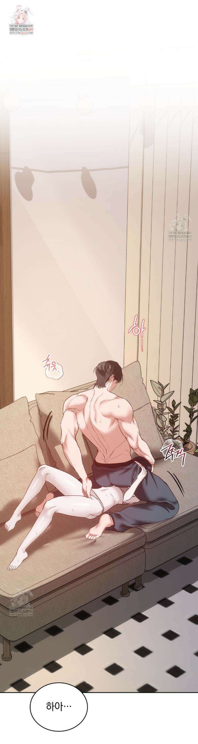 해주는 여대생 8화 1