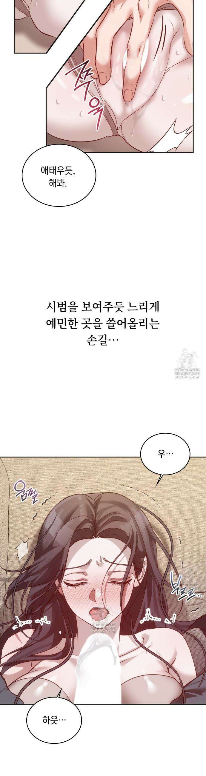 해주는 여대생 8화 3