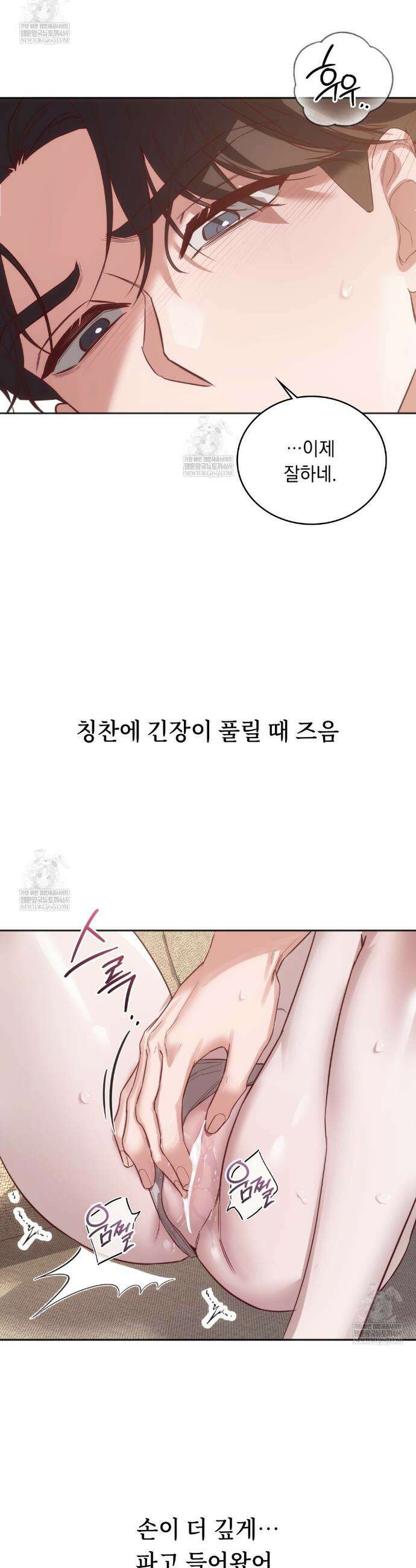 해주는 여대생 8화 6