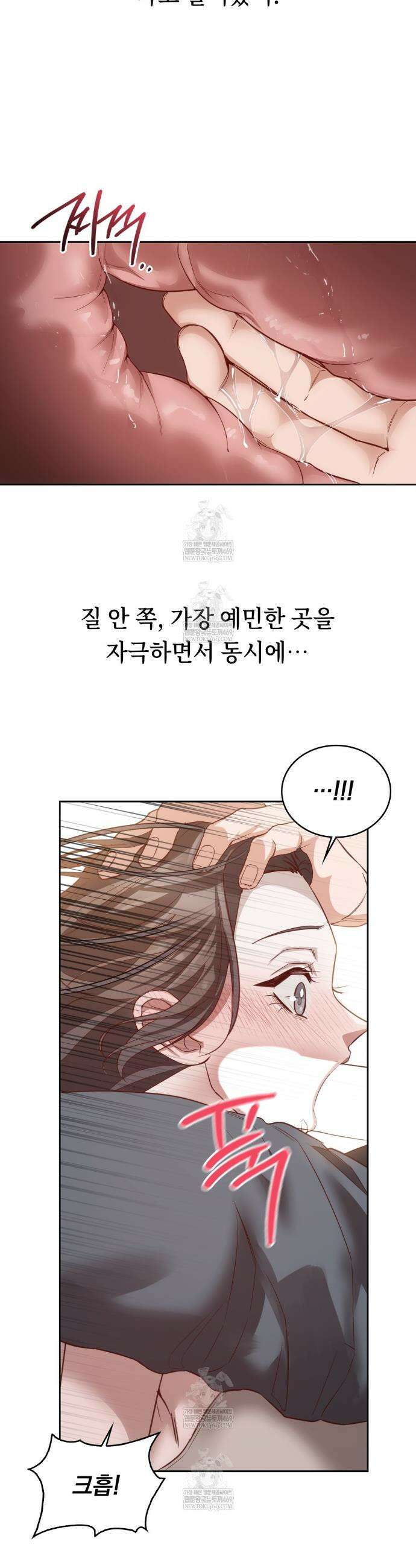 해주는 여대생 8화 7
