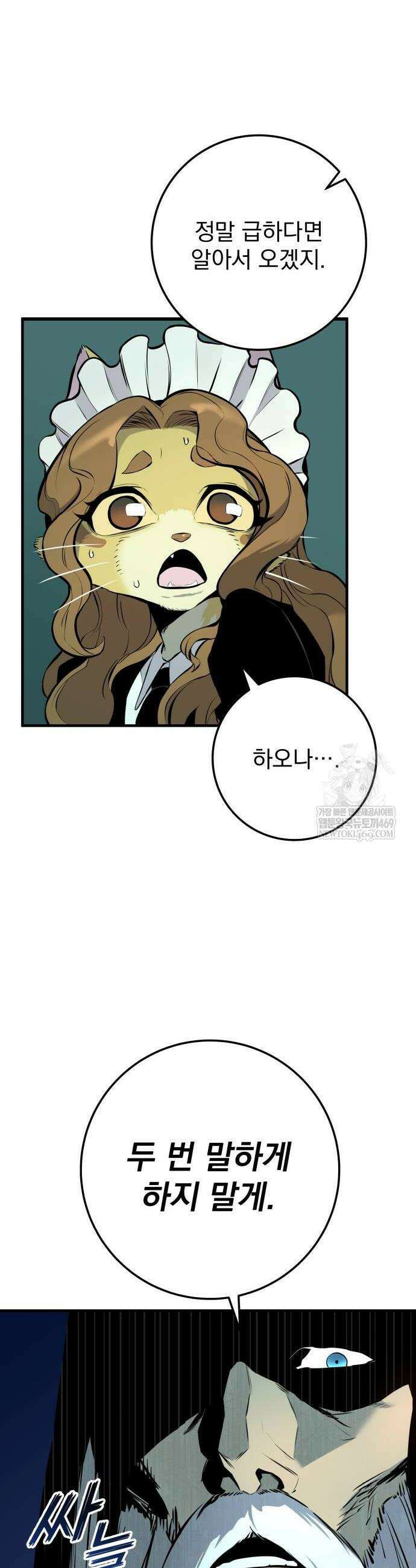 방랑기사로 살아가는 법 20화 6
