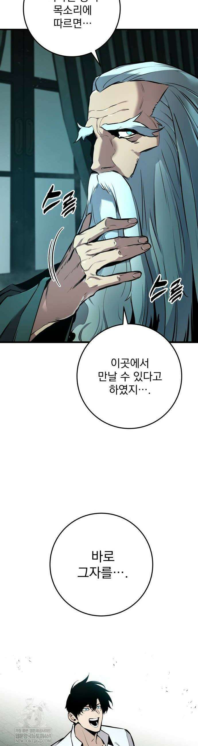 방랑기사로 살아가는 법 20화 8