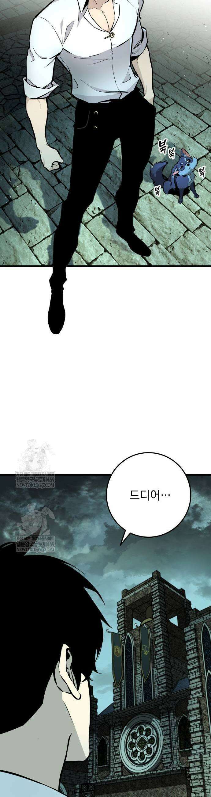 방랑기사로 살아가는 법 20화 9