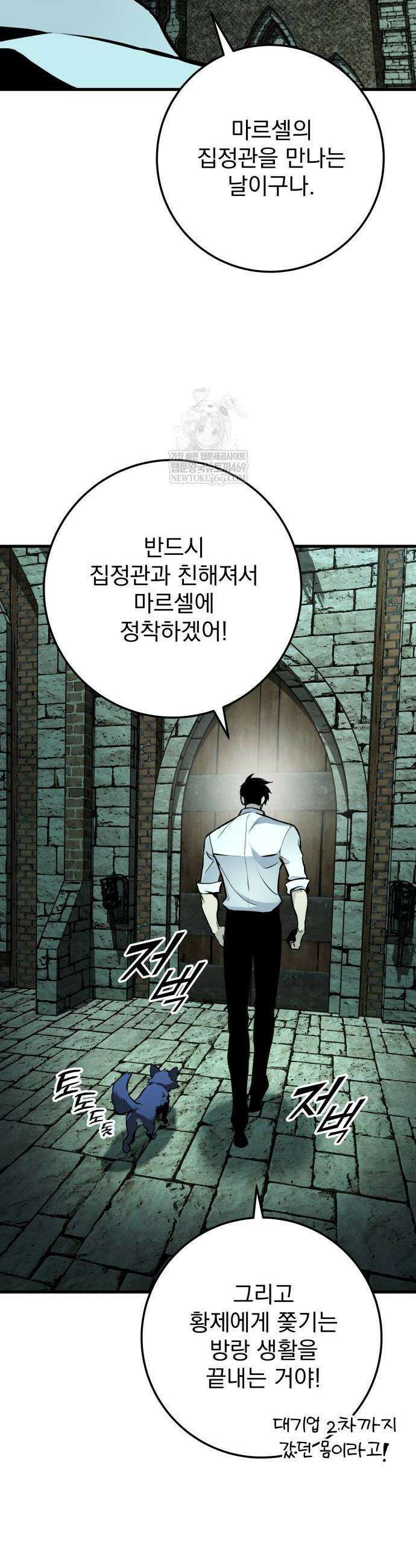 방랑기사로 살아가는 법 20화 10