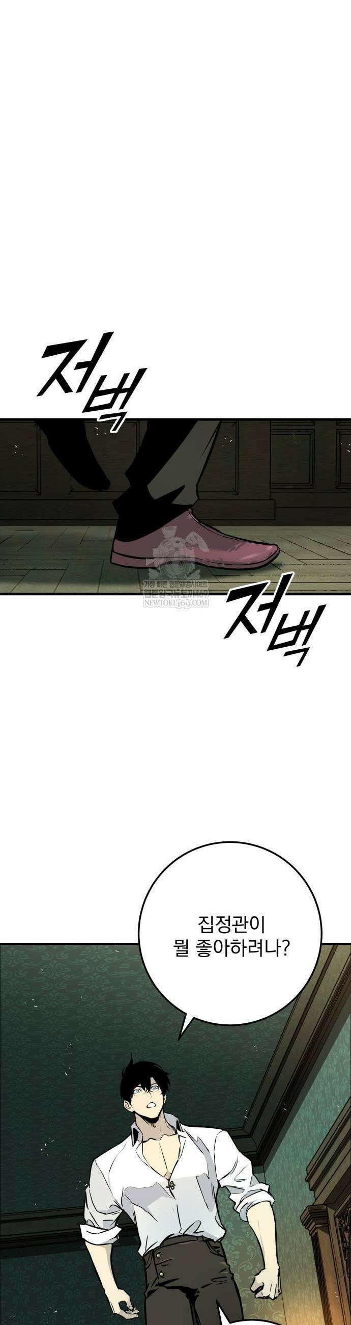 방랑기사로 살아가는 법 20화 11