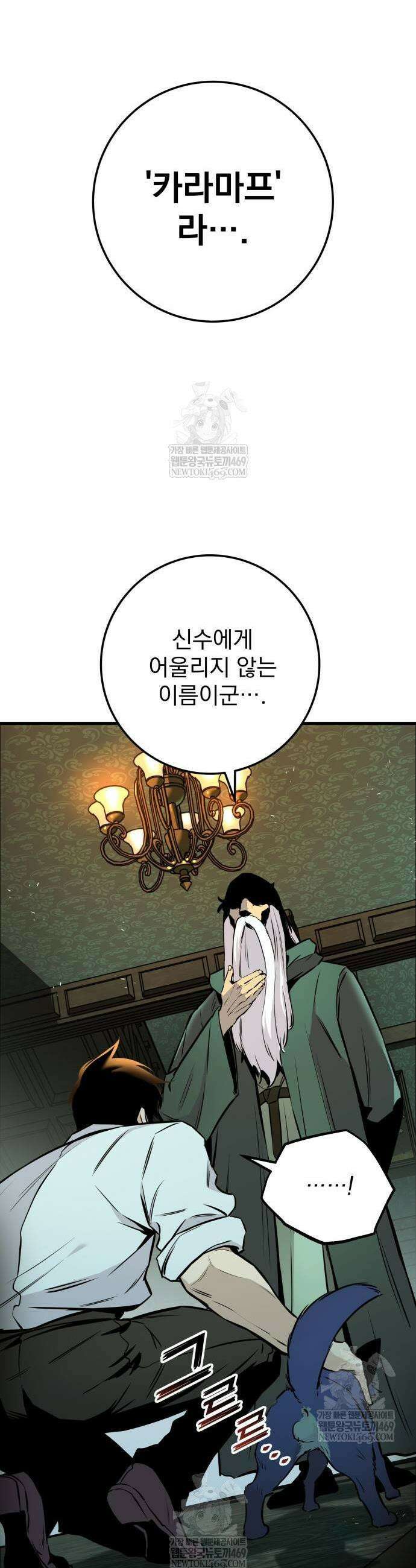 방랑기사로 살아가는 법 20화 13