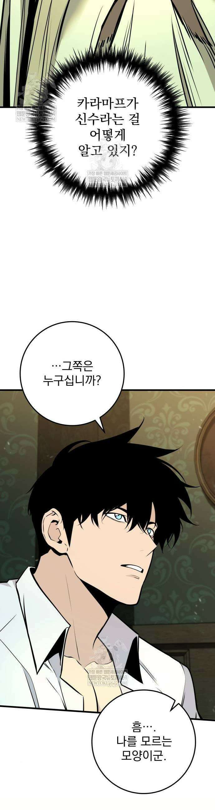 방랑기사로 살아가는 법 20화 15