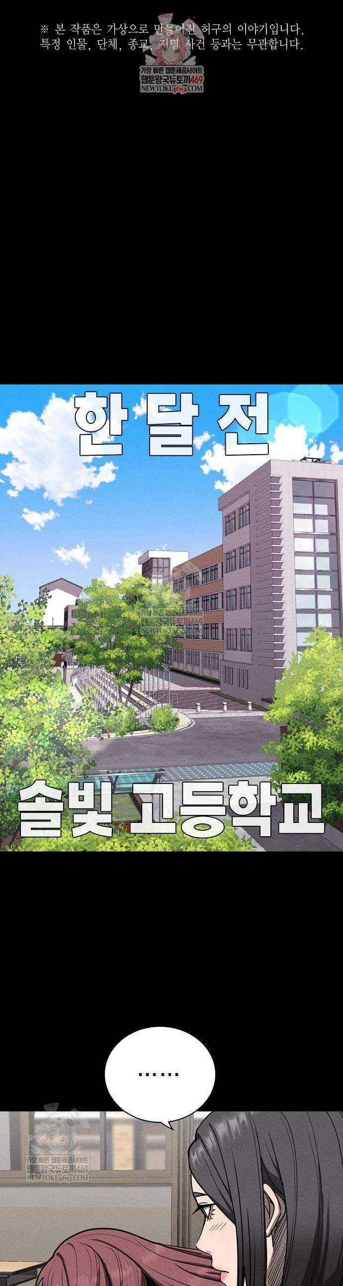 사채지간 8화 1