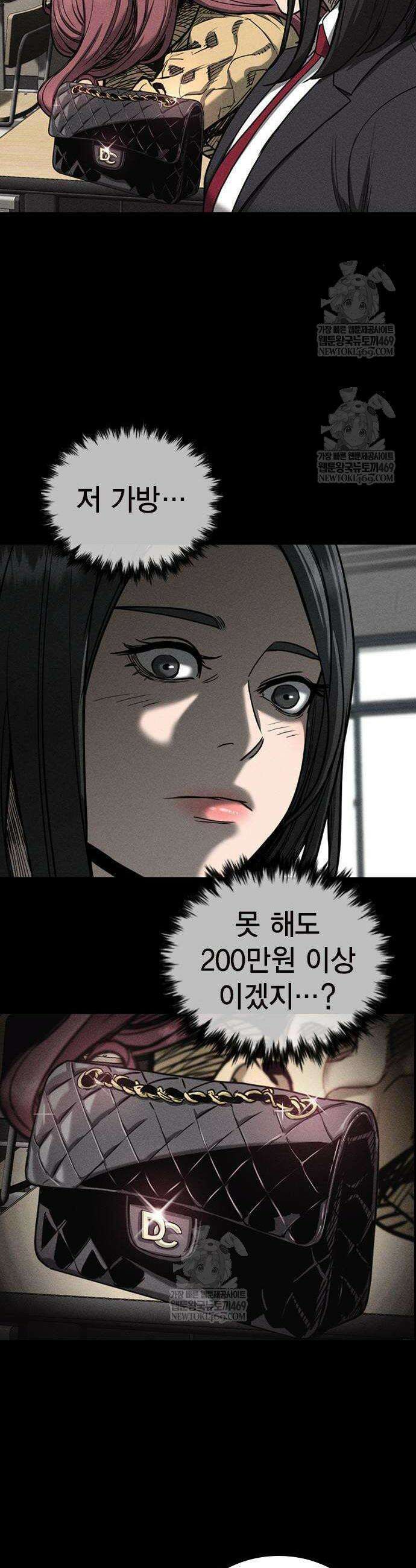 사채지간 8화 2