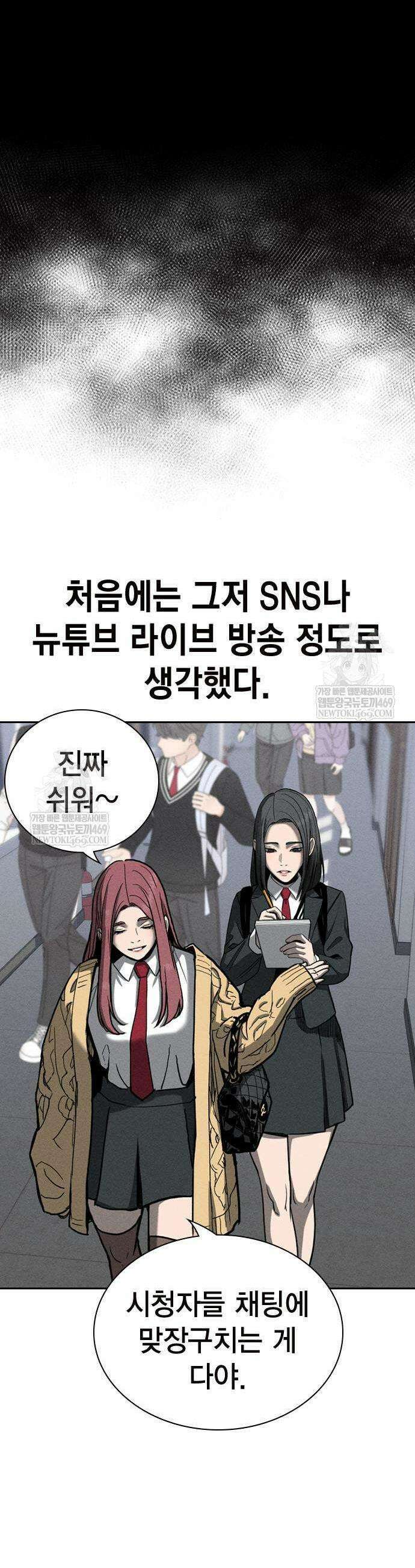 사채지간 8화 7