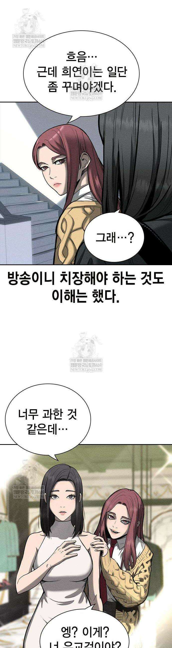 사채지간 8화 8
