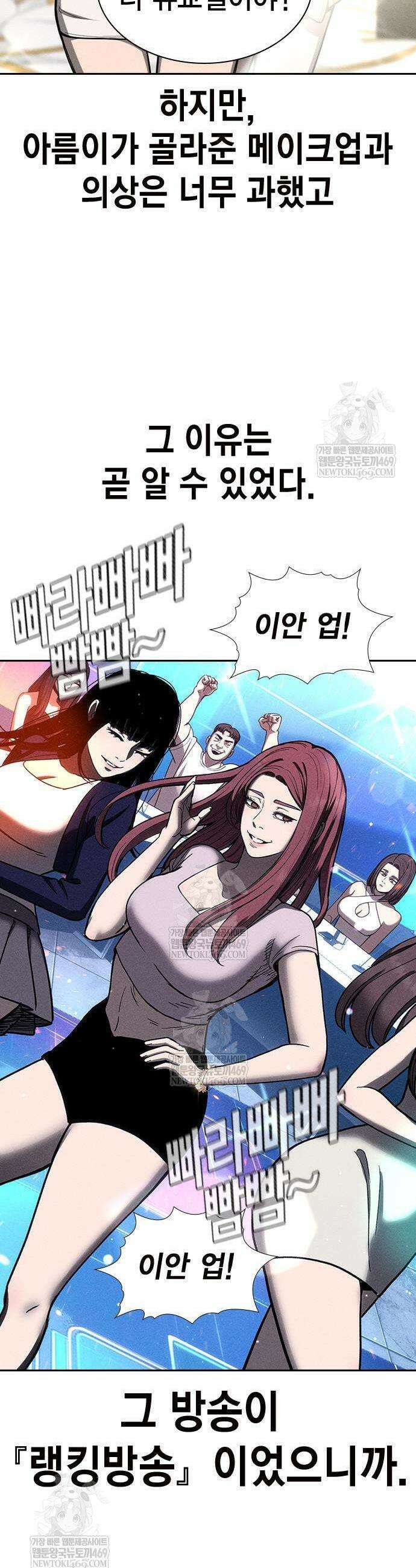 사채지간 8화 9