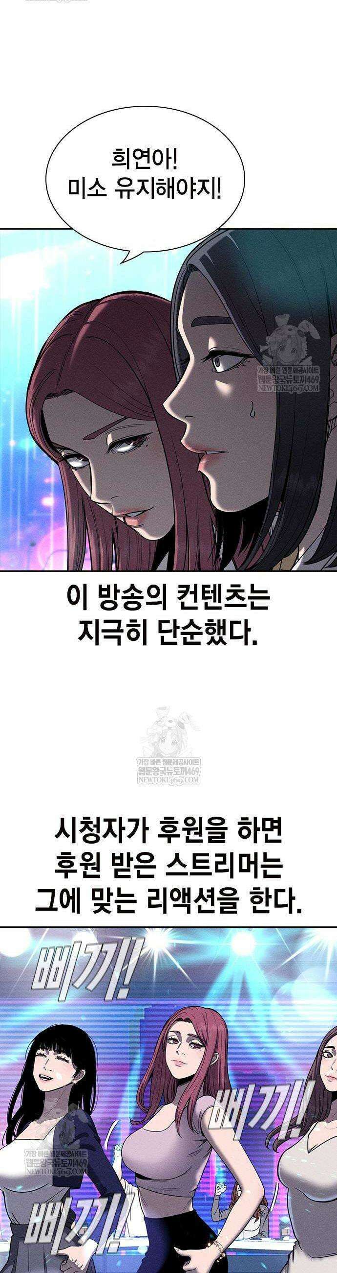사채지간 8화 10