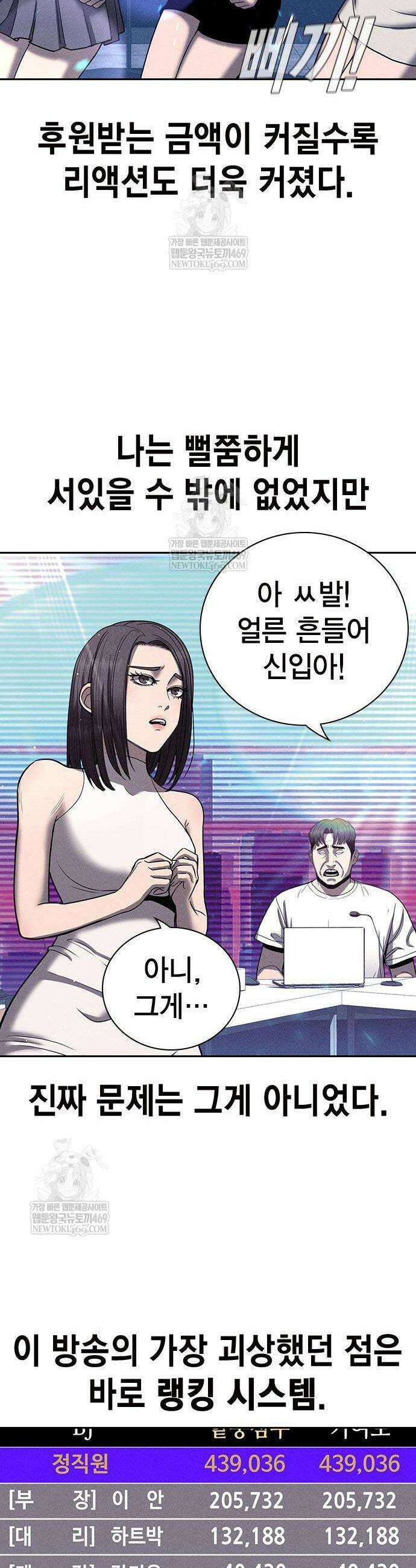 사채지간 8화 11