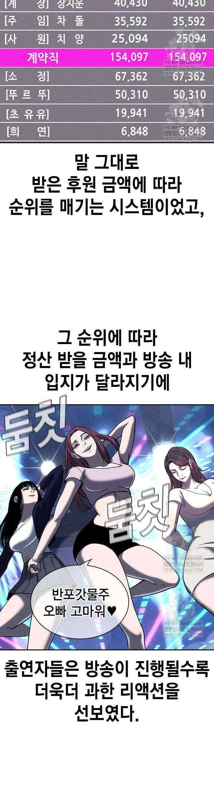 사채지간 8화 12