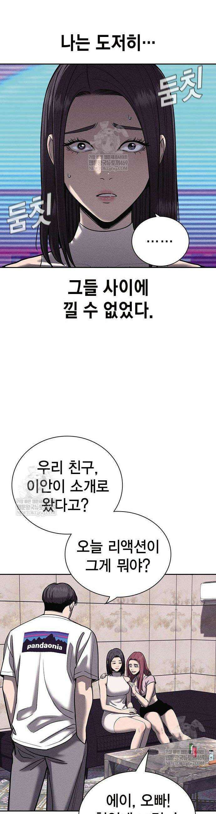 사채지간 8화 13