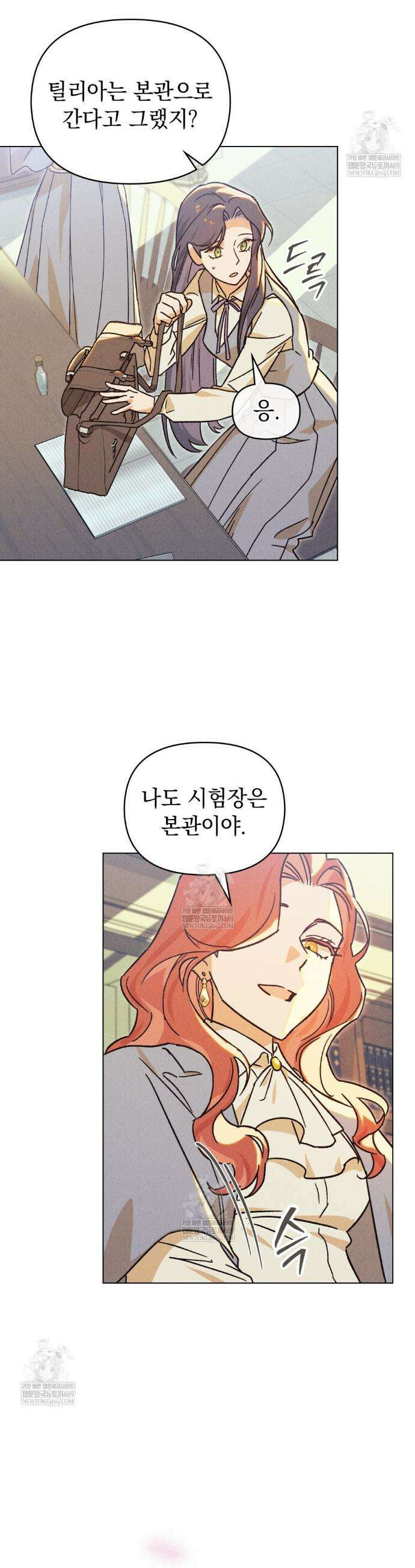 안개를 삼킨 나비 6화 4