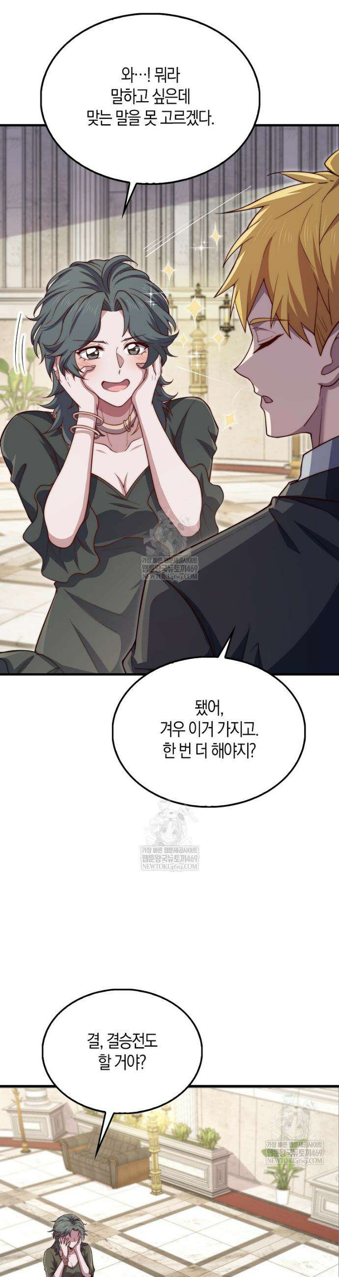 영주님의 코인이 줄지 않음!? 191화 4