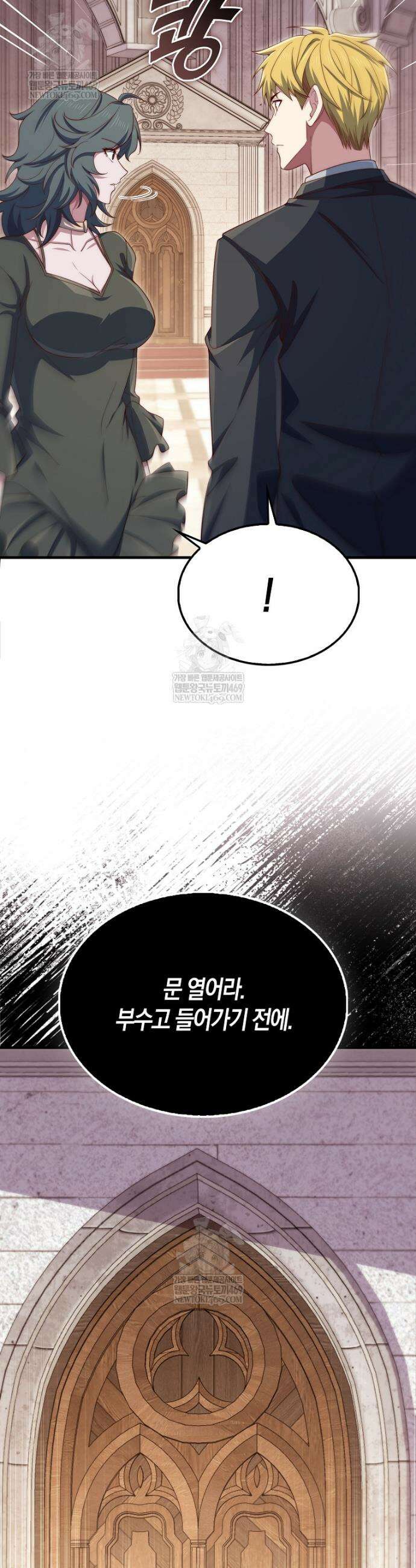 영주님의 코인이 줄지 않음!? 191화 9