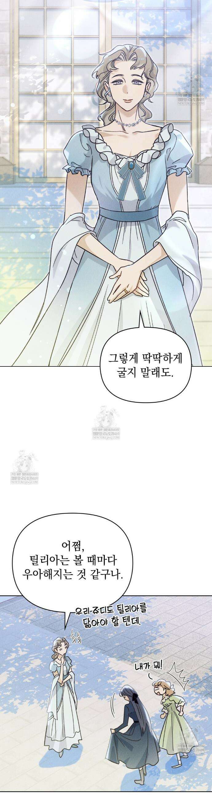 안개를 삼킨 나비 14화 5